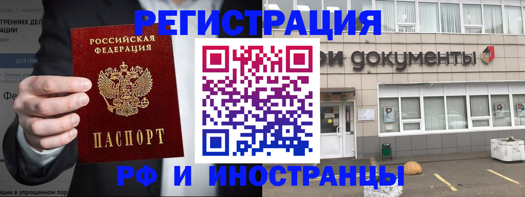 регистрация для школы в Дубне