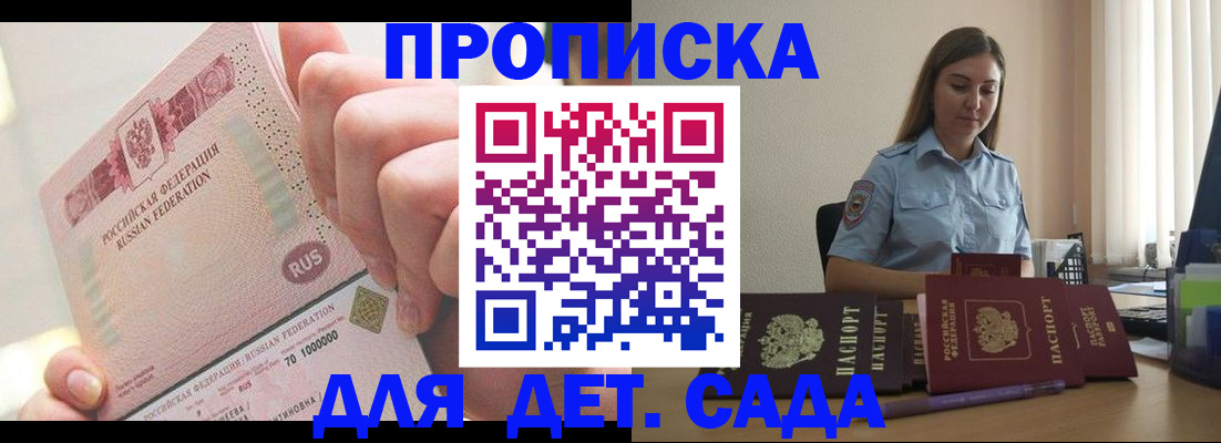 временная регистрация для всех в Дубне