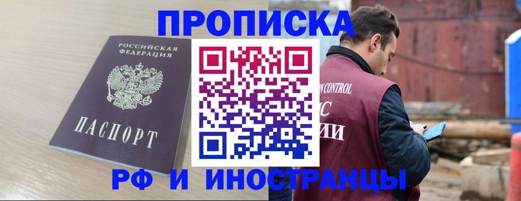 прописка законно в Дубне