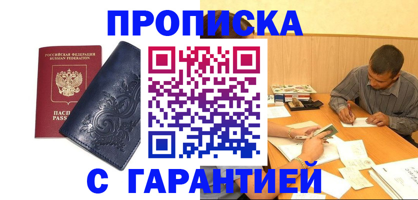 прописка поиск в Дубне