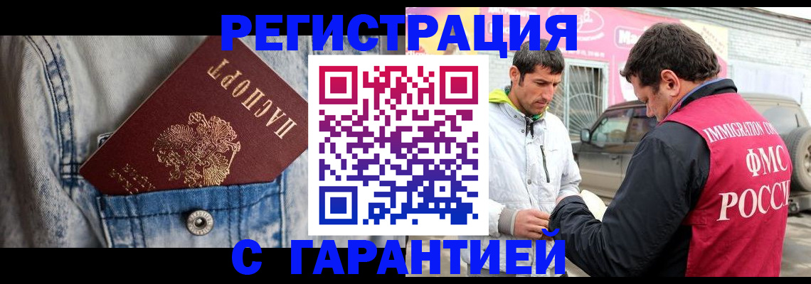 прописка для школы в Дубне